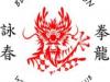 Wing Chun Kung Fu Club "Beograd Dragon" 