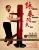 Lee Man Hung Ving Tsun Wooden Dummy DVD Cover